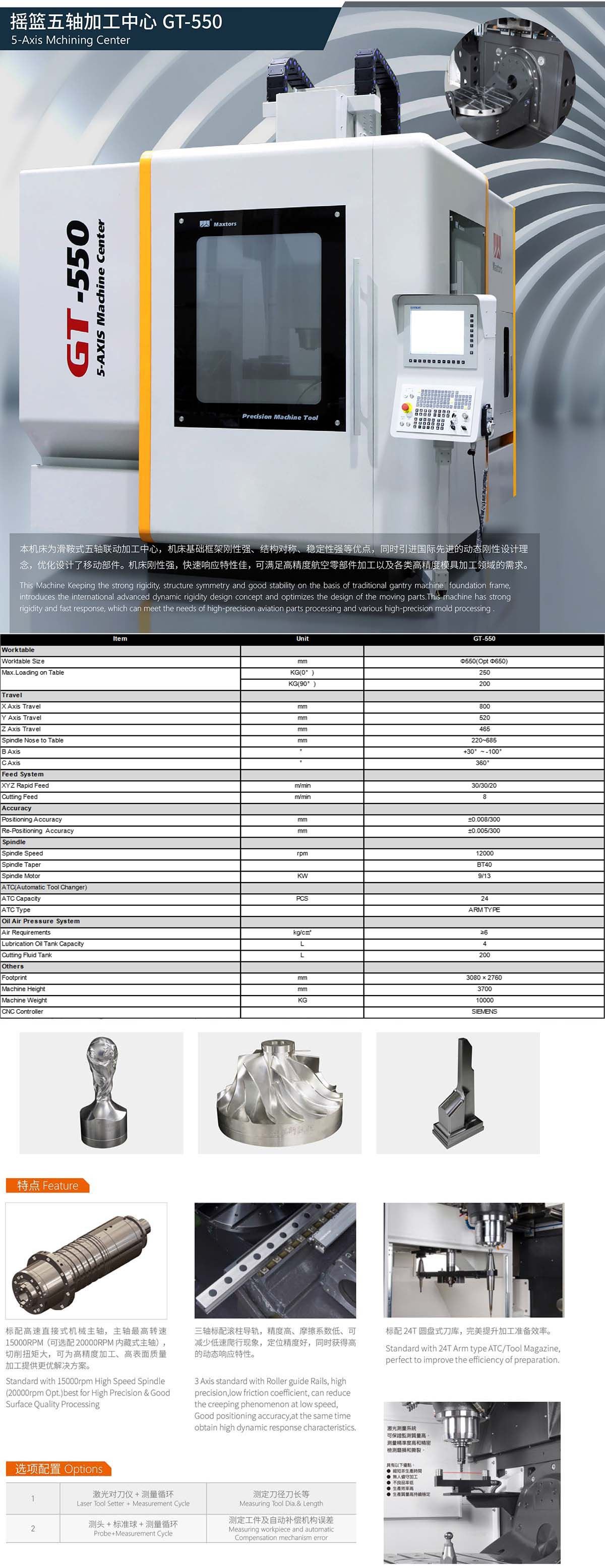 product-1-1 GT-550 5 AXIS CNC MACHINE CENTER Specification